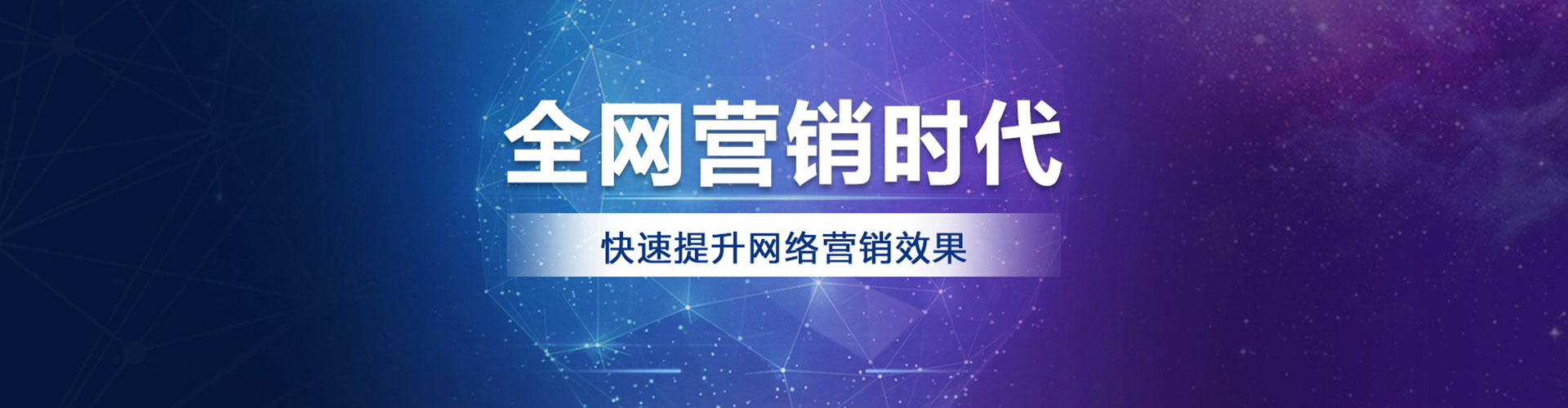 城北sem托管