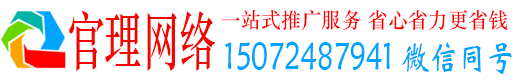 城北官理百度信息流